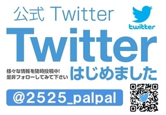 Twitter始めました!!