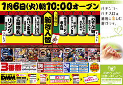 話題の新台が遊空間に続々登場♪