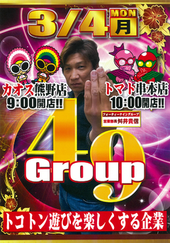 4日!!絶対にご来店下さい!!