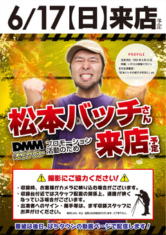週末もキャッスルへGO!!!
