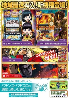 ☆PAO牧之原店☆年始も通常営業!
