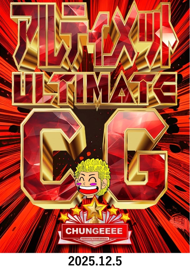 ◆12月5日(金)あさ9時OPEN‼◆