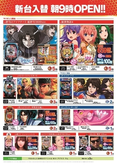 ◆6月19日 (日) 朝9時開店◆