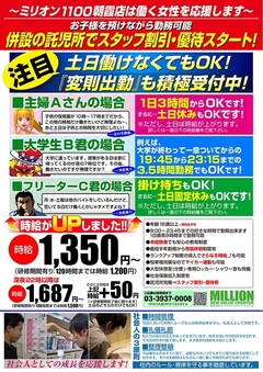 ☆求人案内☆