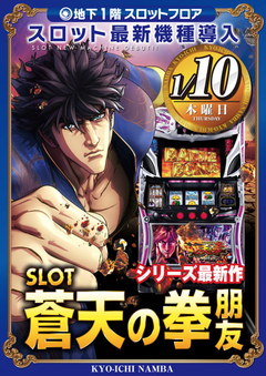 新年【第一弾】 スロット最新機種 登場!