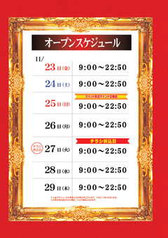 ZENT稲沢店