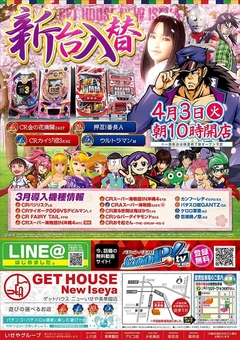 CR金の花満開 押忍!番長A 登場!!!