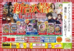 話題の新台が遊空間に続々登場♪