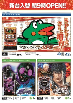 ◆6月28日(火)朝9時開店◆