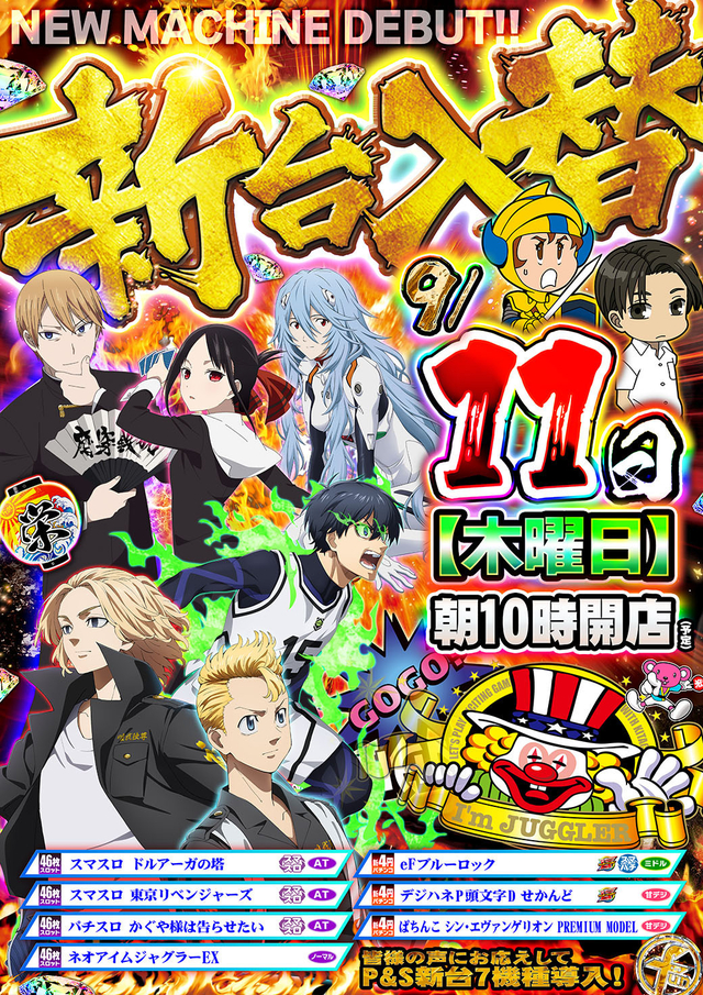 ★ファンファクトリー太宰府★新台入替★