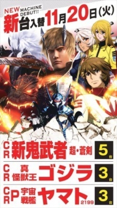 11月度最新台導入第A弾‼