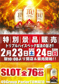 週末もトマトでお楽しみ下さい★