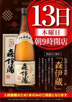 ☆☆8月13日【木曜日】お盆も休まず朝9時開店!☆☆