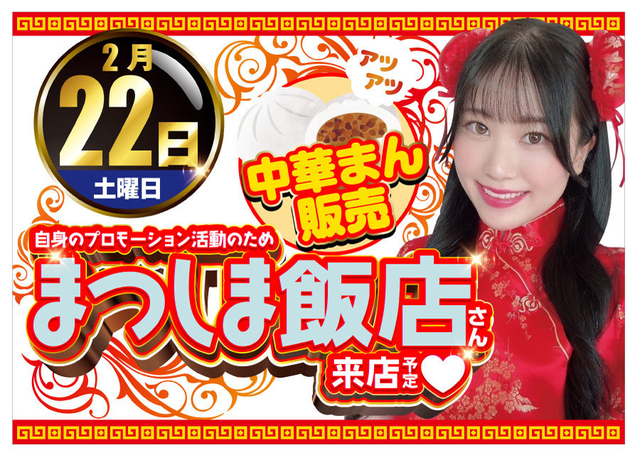がちゃぽん初来店！
