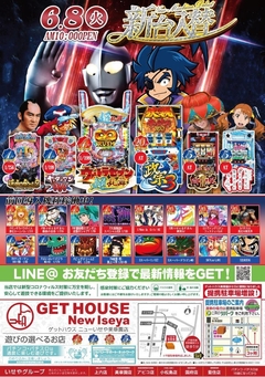 ♪新台入替♪