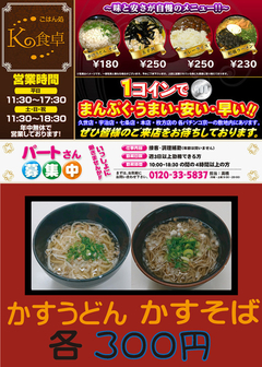 Kの食卓 新商品!!
