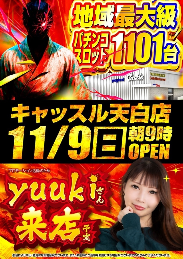 ✨１１月９日（日）久々の”yuuki”さん来店実践✨