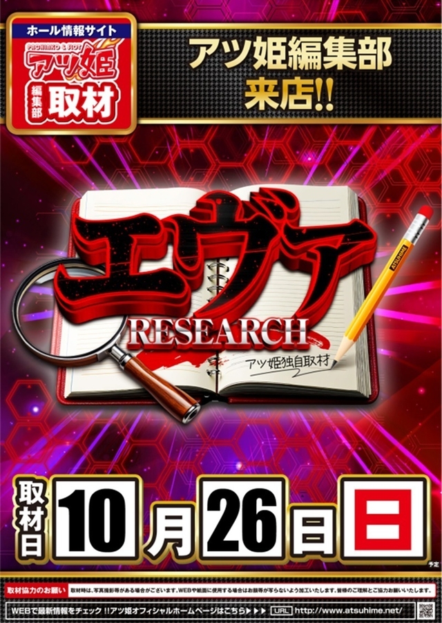 ✨10月26日【日】✨キャッスル天白店朝9:00開店