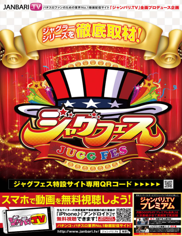 取材協力店舗です!