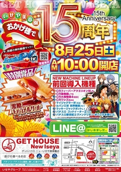 *。:.゚特別賞品入荷゚.:。+゚