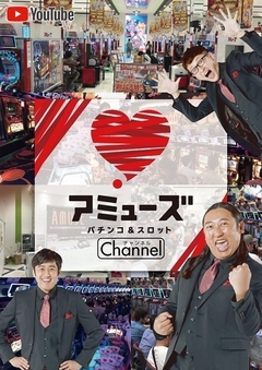 アミューズ南住吉店からのお知らせ