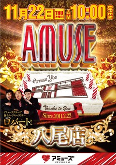 ♪11月22日(木)10時OPEN♪
