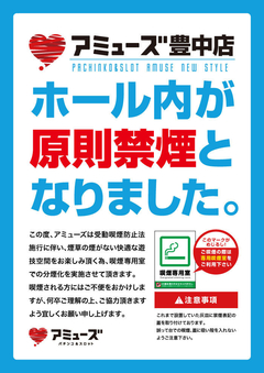 原則禁煙