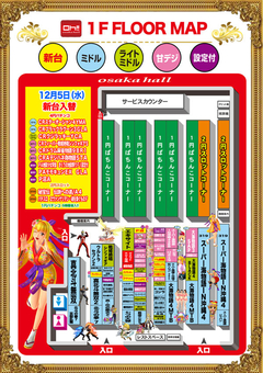 4円パチンコ 配置図