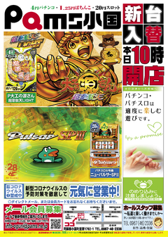 最旬機種、登場〜〜〜♪