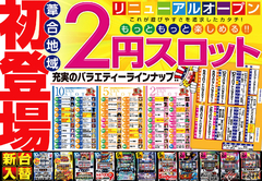 話題の新台が遊空間に続々登場♪