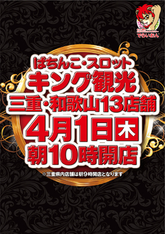 宮キンからのご案内!!