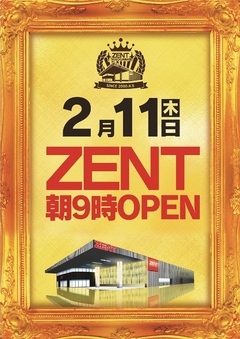 ◆本日WEBチラシ掲載日!朝9時開店◆