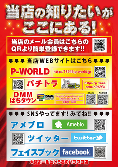 当店の情報満載♪