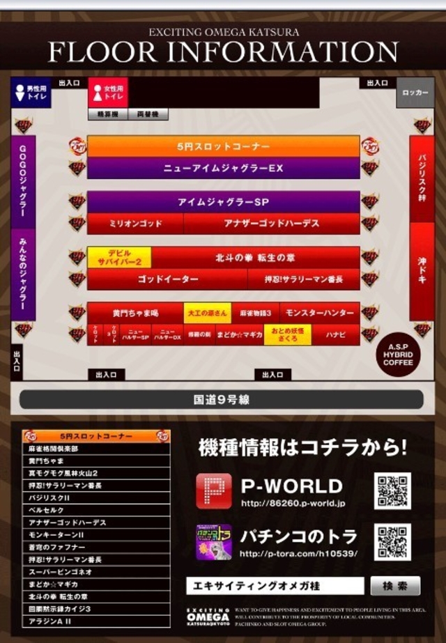 フロアマップ