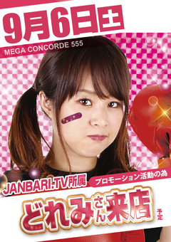 96(y)ǂ݂񗈓X