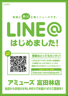 重要なお知らせです。