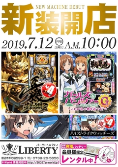 新装開店♪ 午前10:00 OPEN!