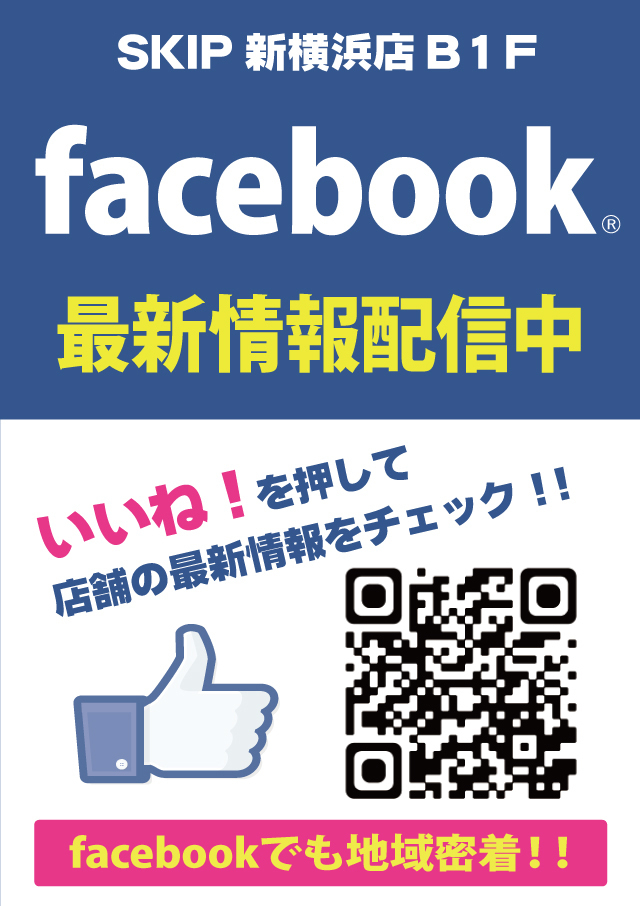 facebook配信中