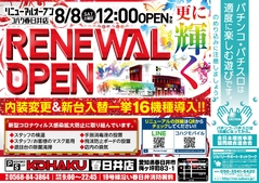 店舗情報