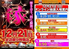 12��21���i���j��9���J�X���I�����C�����I����