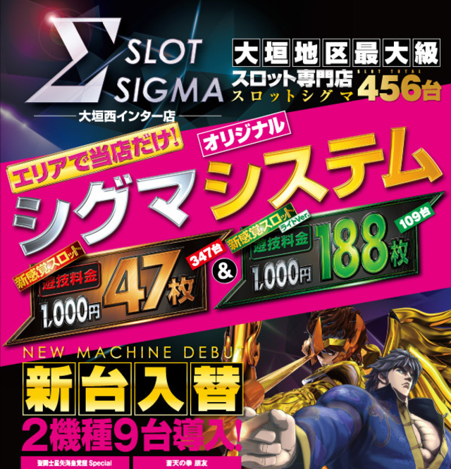 2019.01.11 ◇◆新台入替◆◇