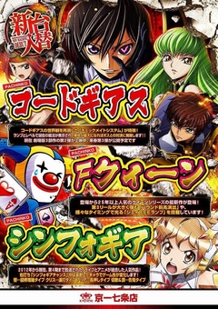 ◇◆2月20日は最新台導入日!!◆◇