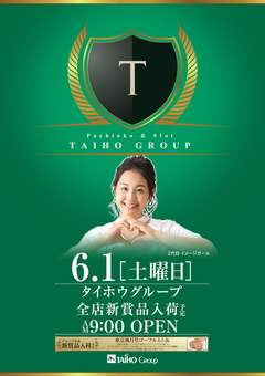6/1(土) グループ全店一斉 あさ9時オープン