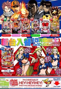 10月最新機種情報