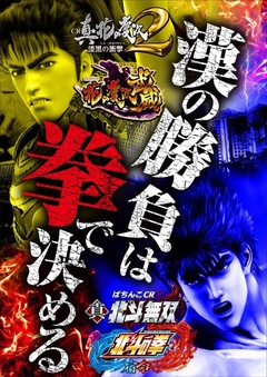 無双 & 慶次コーナー新設!!