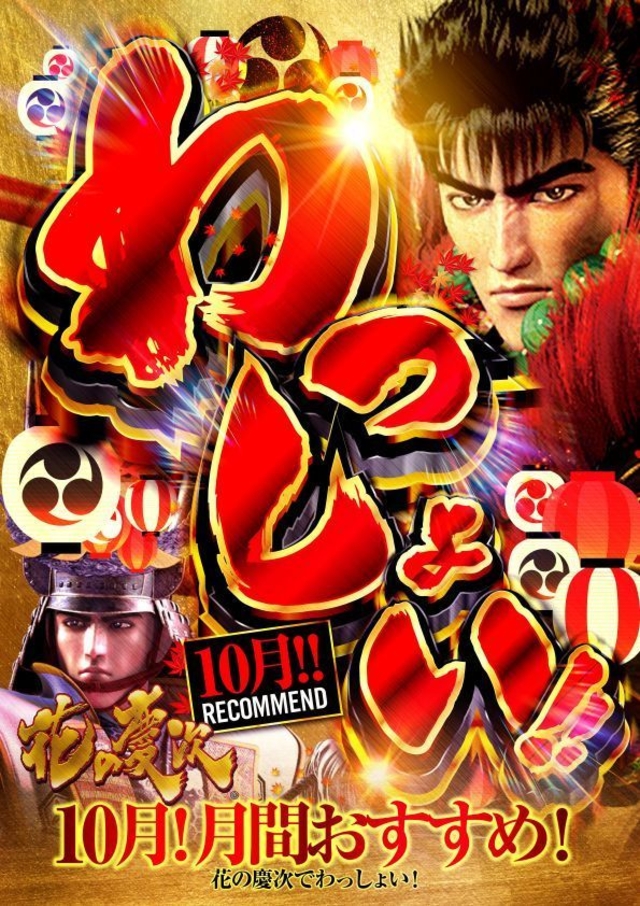 毎日オススメ！