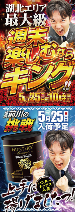 週末は浜キンへ!!
