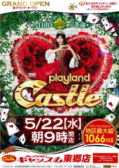 5月22日 水曜日 チラシ折込日 朝9時開店!