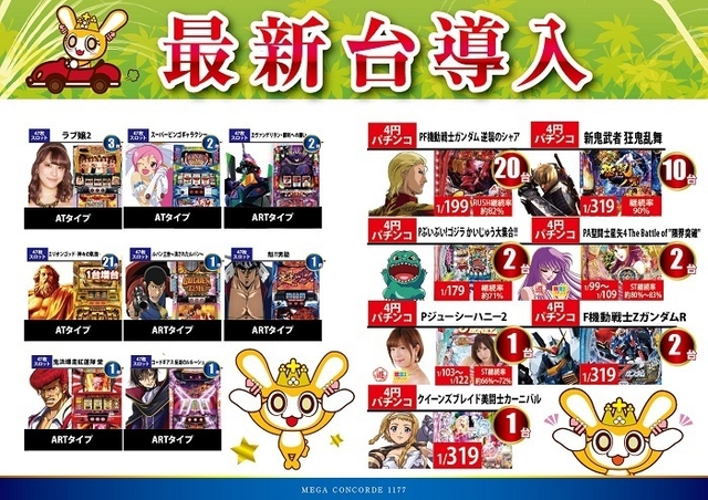 9月23日(月) 朝9時開店