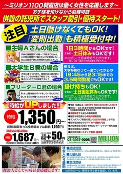 ☆求人案内☆